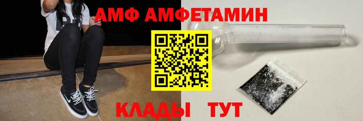 АМФЕТАМИН Premium  АМФ  Сосновоборск 