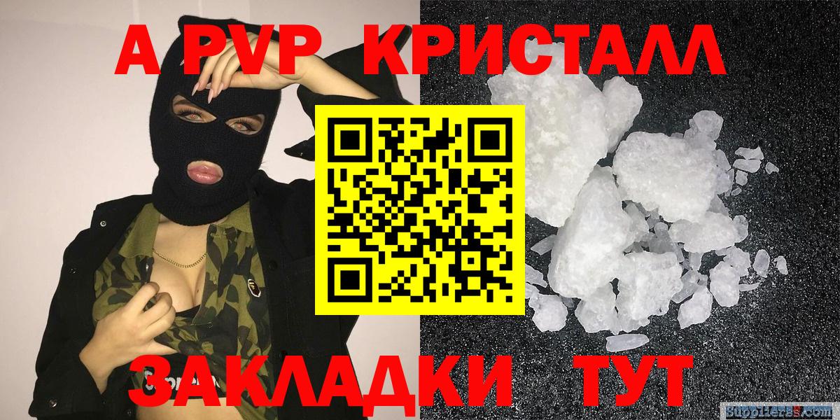 A PVP СОЛЬ   Кокаин  Вход с VPN  Сосновоборск  МДМА  Меф кристаллы  Канабис  ГАШ 
