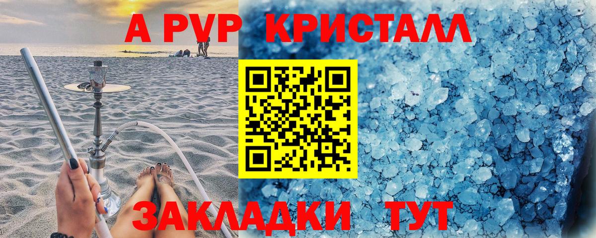 APVP мука Сосновоборск