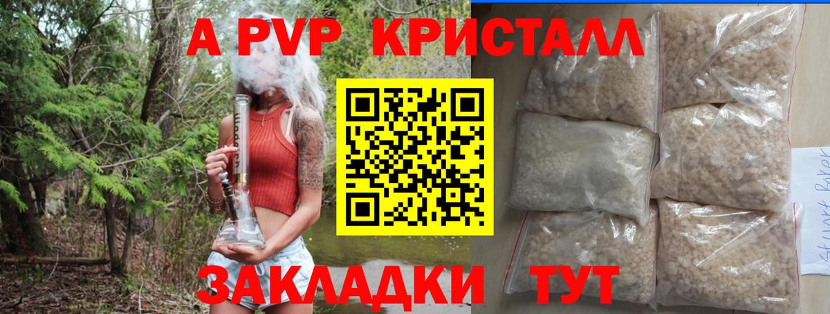 Alpha-PVP Crystall  Сосновоборск  A PVP  Alfa_PVP VHQ 