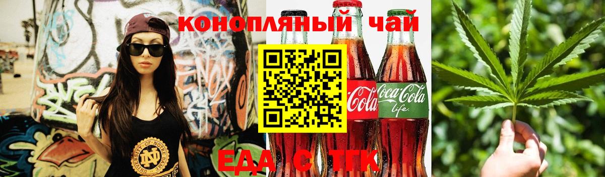 Печенье с ТГК марихуана  Сосновоборск 