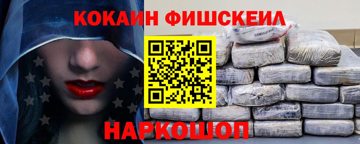 COCAIN Перу Сосновоборск