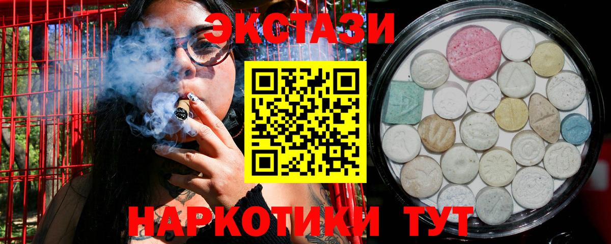 ЭКСТАЗИ таблы  Экстази 280 MDMA  Сосновоборск 