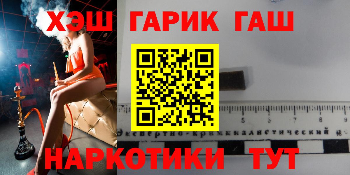 Сосновоборск  Гашиш Cannabis  ГАШИШ  Вход с VPN  Гашиш гашик 