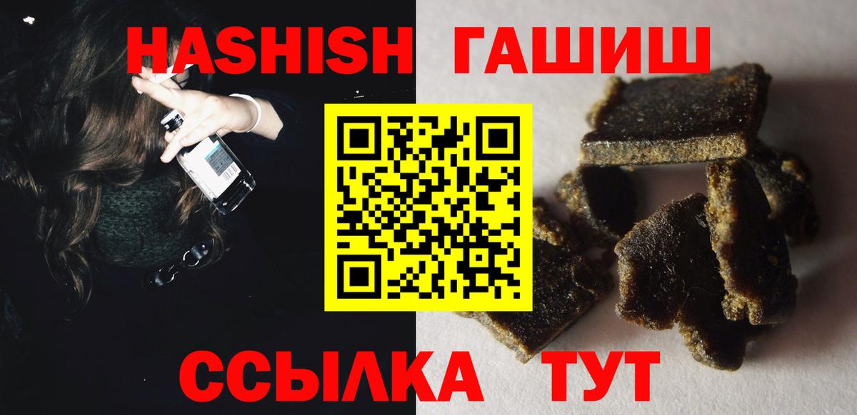 ГАШ гашик  ГАШИШ Изолятор  Сосновоборск 