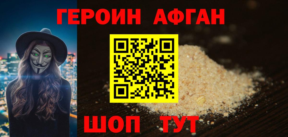 ГЕРОИН VHQ  Вход с VPN  Сосновоборск 