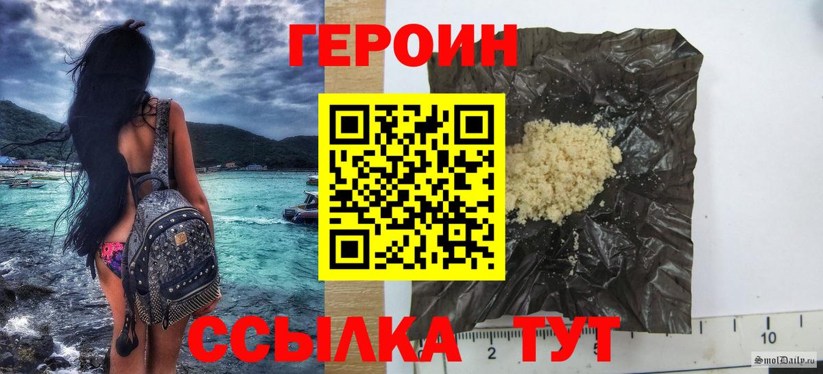 ГЕРОИН Афган Сосновоборск