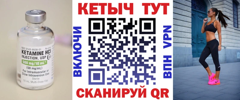даркнет сайт  Сосновоборск  blacksprut зеркало  Кетамин VHQ 