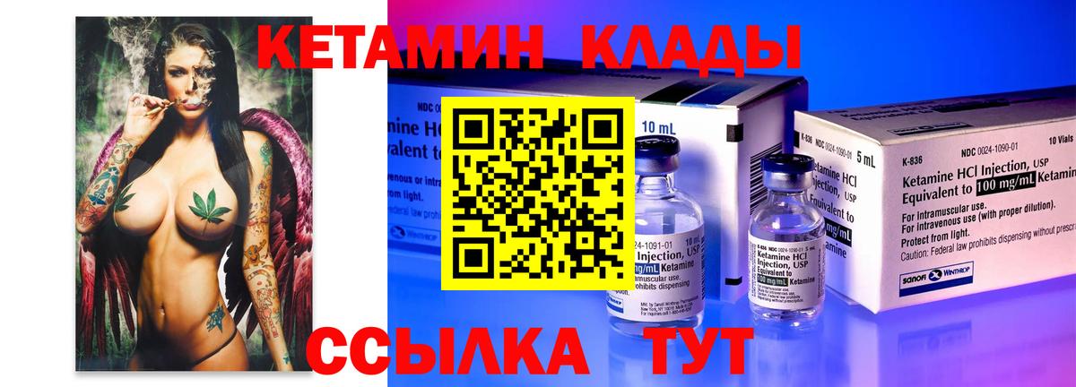 Кетамин ketamine Сосновоборск
