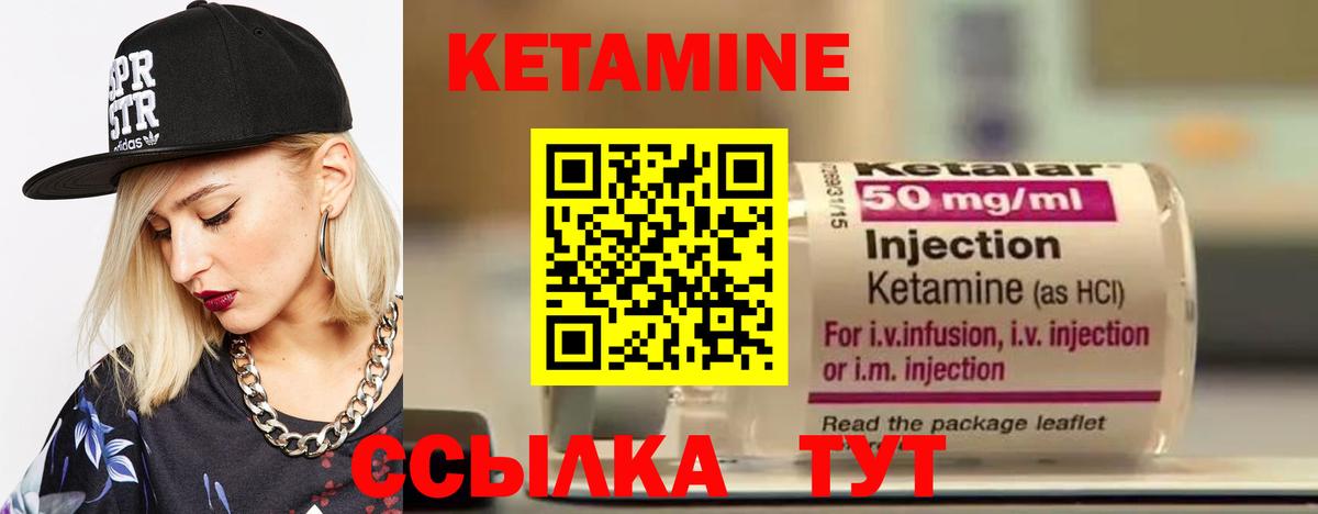 Кетамин ketamine Сосновоборск