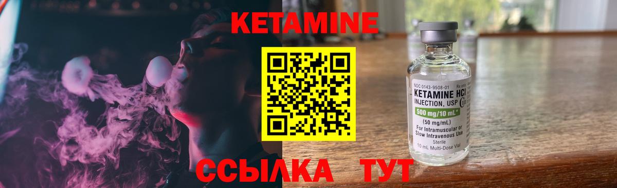 Сосновоборск  КЕТАМИН ketamine  Кетамин VHQ  Вход с VPN 