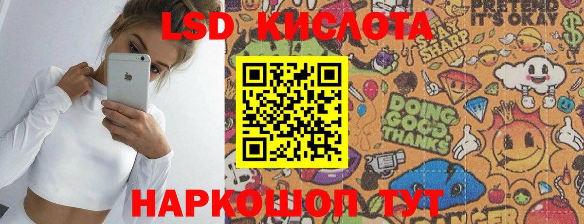 Сосновоборск  ЛСД экстази кислота  Вход с VPN  ОМГ ОМГ как войти  ЛСД экстази ecstasy 