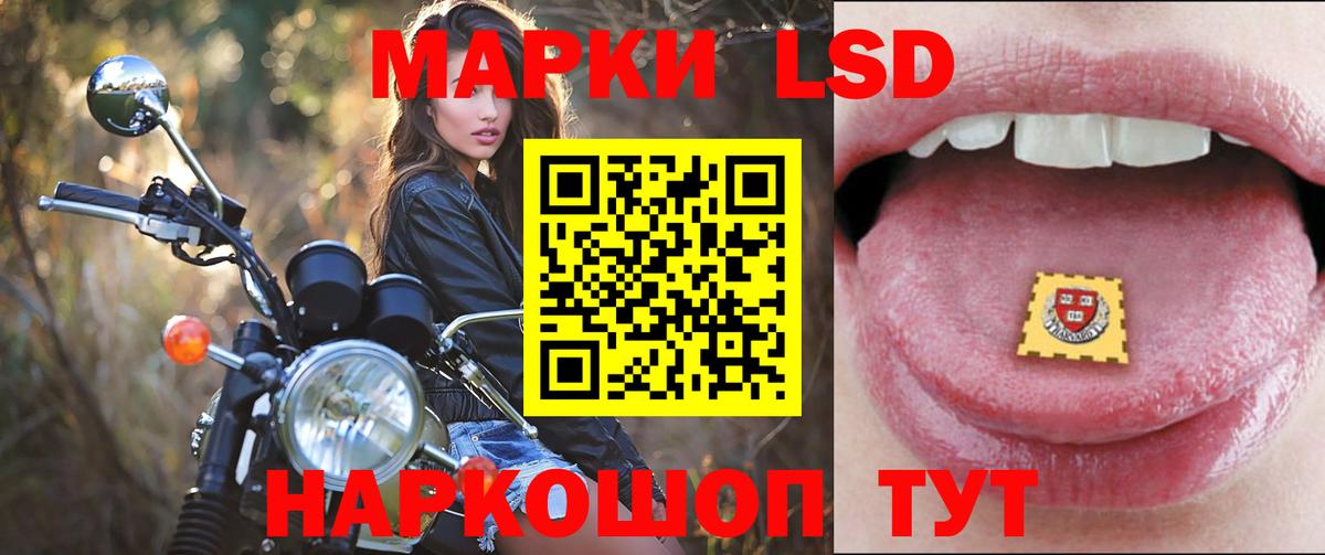 ЛСД экстази кислота  LSD-25 экстази ecstasy  Сосновоборск 