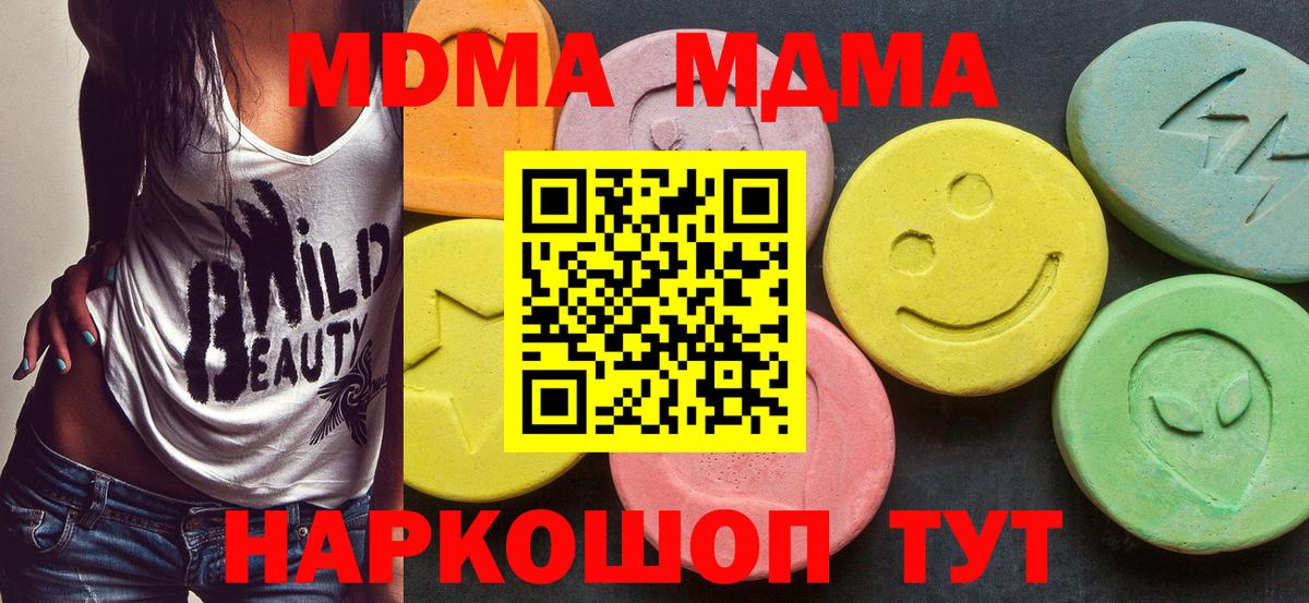 MDMA crystal  Вход с VPN  Сосновоборск  MDMA молли 