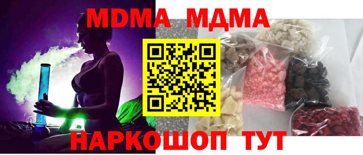 МДМА молли  MDMA молли  Сосновоборск 