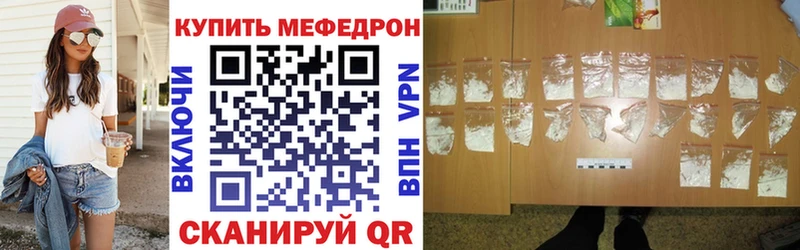 Меф мяу мяу  Сосновоборск 