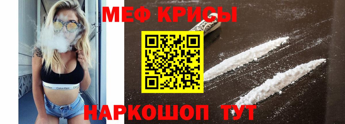 Сосновоборск  МЕФ мяу мяу  Вход с VPN  МЯУ-МЯУ 4 MMC 