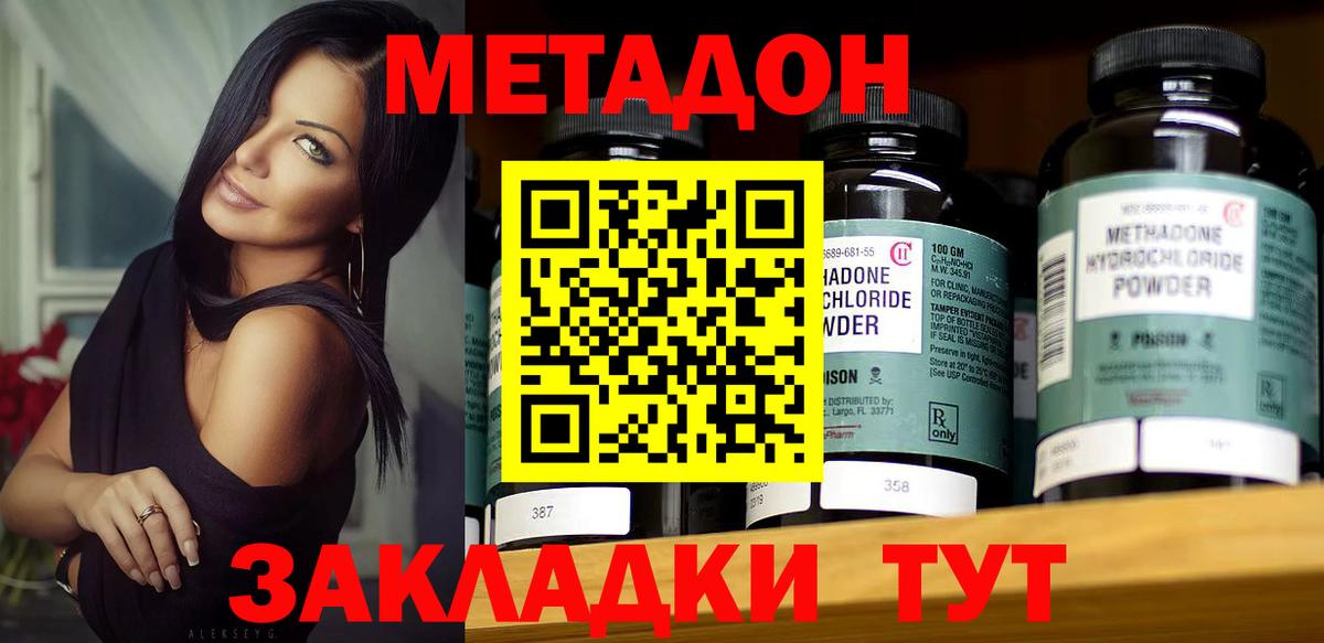 Метадон мёд  Вход с VPN  Сосновоборск 