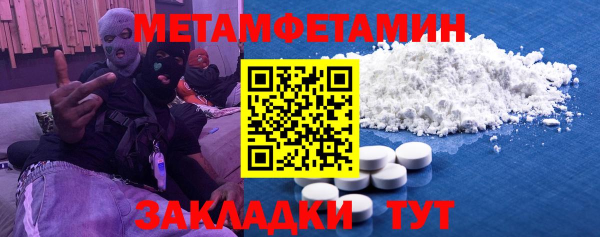 Сосновоборск  МЕТАМФЕТАМИН Methamphetamine  Вход с VPN 