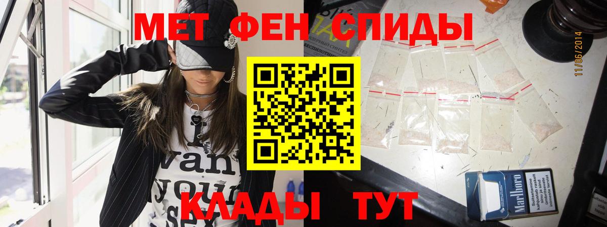 МЕТАМФЕТАМИН Декстрометамфетамин 99.9% Сосновоборск