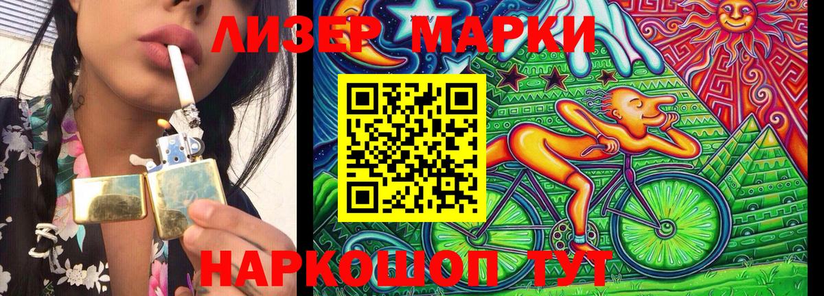 Марки N-bome 1500мкг Сосновоборск