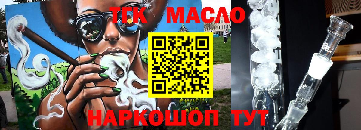 ТГК Wax Сосновоборск