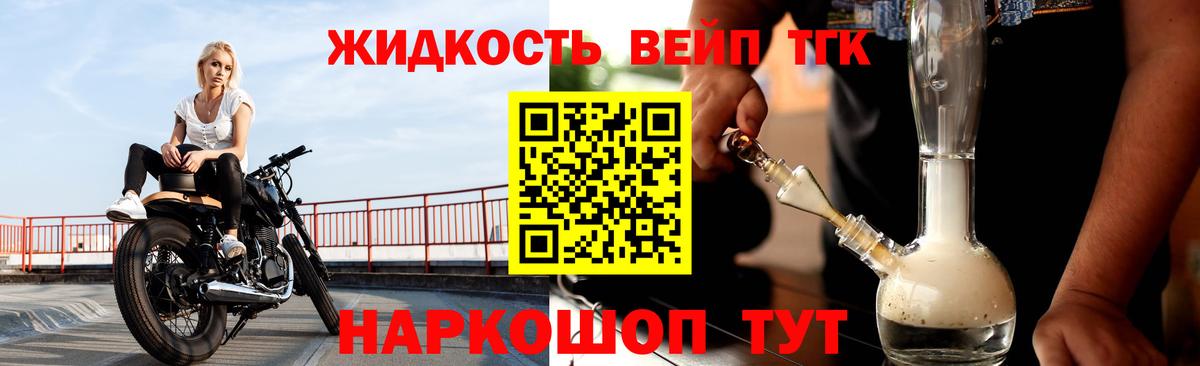 Сосновоборск  Дистиллят ТГК вейп с тгк  Вход с VPN 