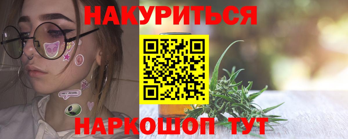 Бошки марихуана THC 21% Сосновоборск